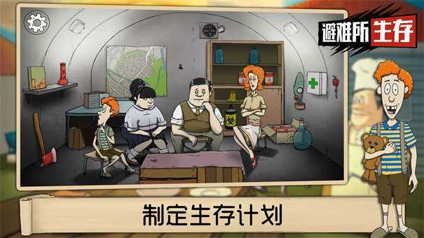 60秒生存游戏中文版