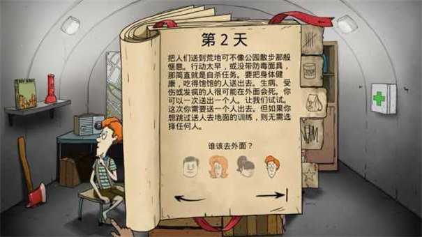60秒生存游戏中文版