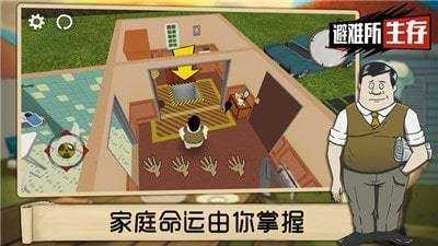 60秒避难所(内置菜单)最新版