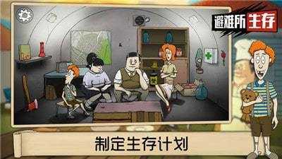 60秒避难所(内置菜单)最新版