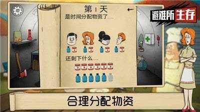 60秒避难所(内置菜单)最新版