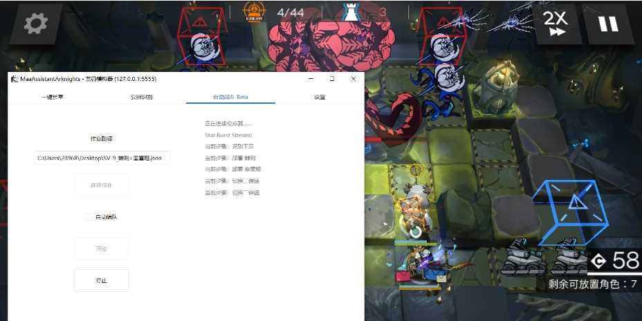 MAA64位绿色版
