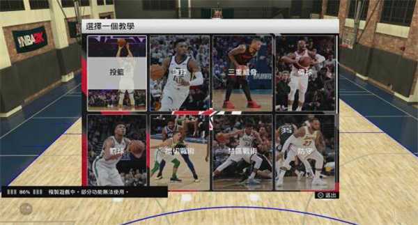 NBA2K20豪华破解