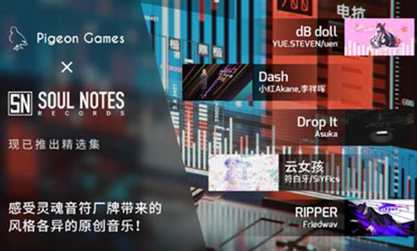Phigros手游官方