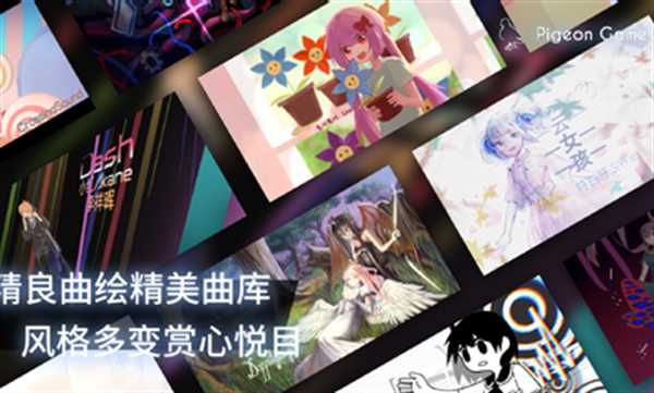 Phigros手游官方