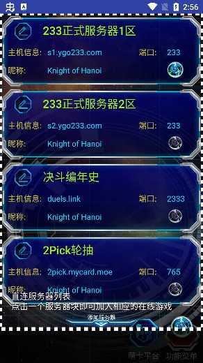 YGOMobile