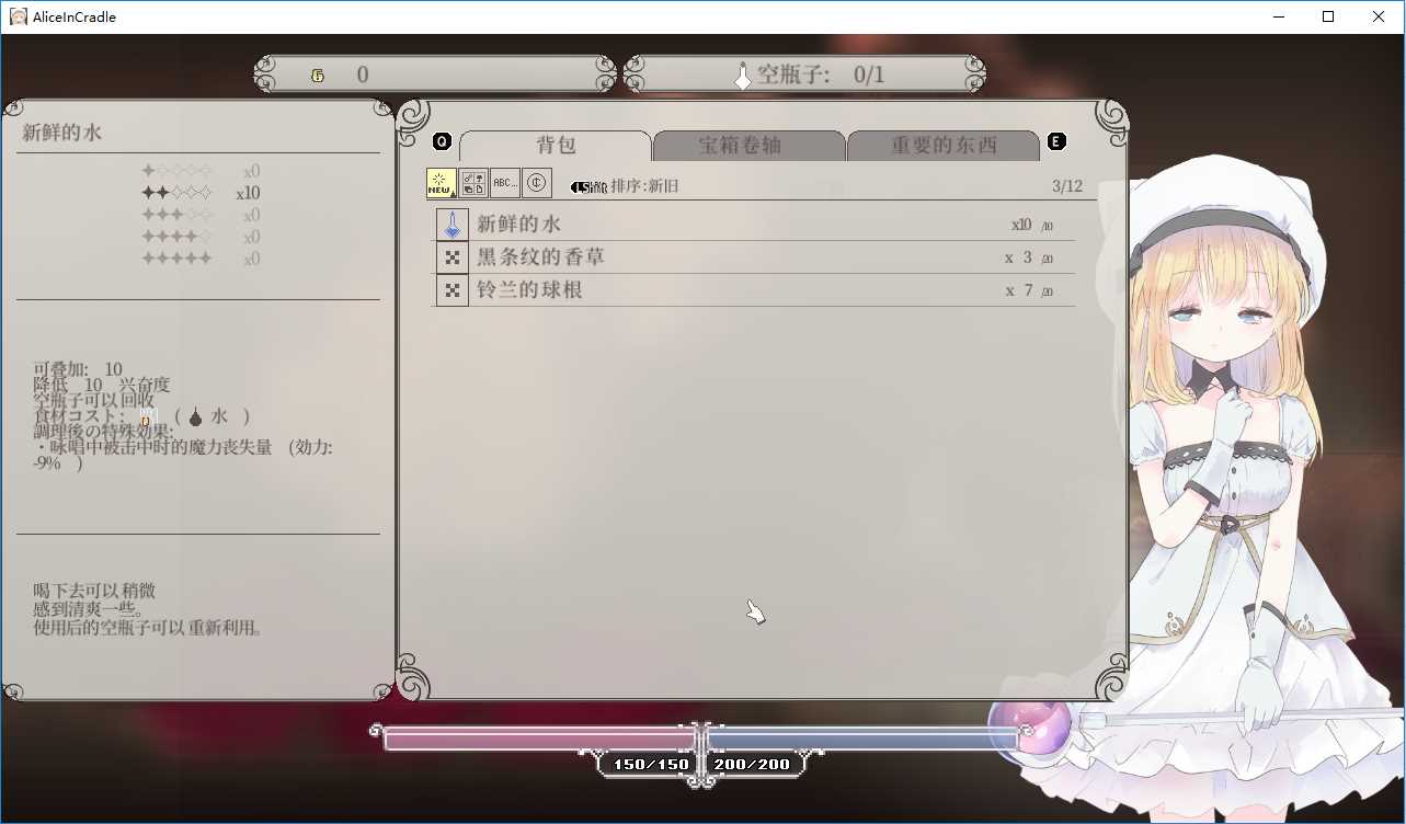 aliceincradle安卓版