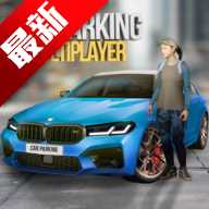 carparking多人停车场无限金币