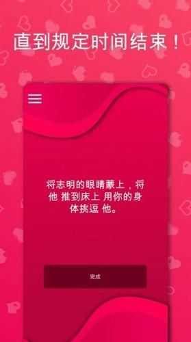 couplegame免费版