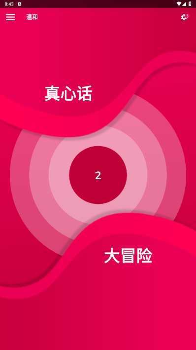 couplegame免费版