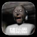 granny内置outwitt菜单