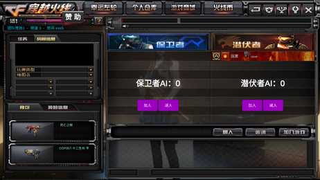 gz穿越火线单机版生化3.0