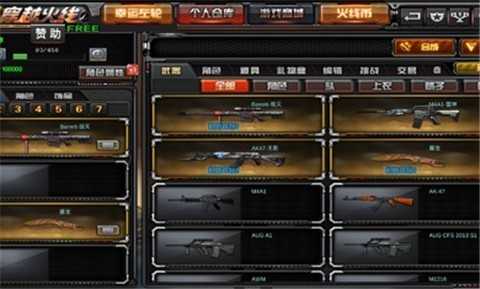 gz穿越火线最新版本