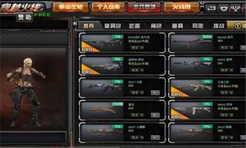 gz穿越火线最新版本