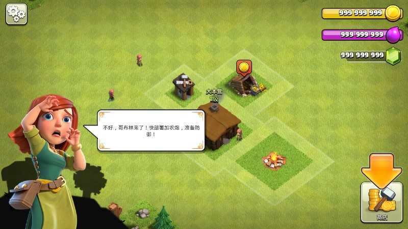 magics2部落冲突魔改版