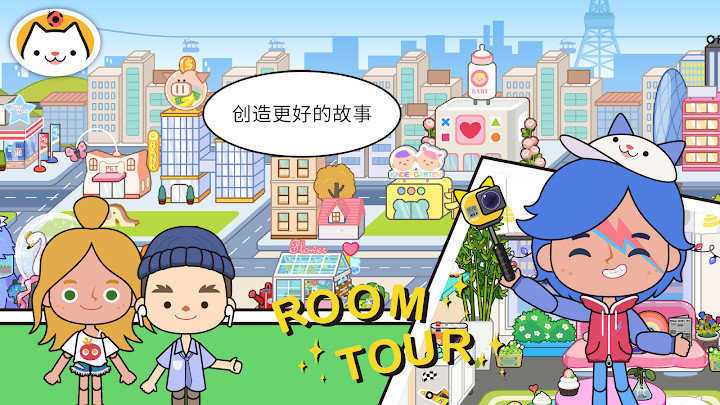 migaworld全部解锁版