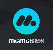 mumu模拟器