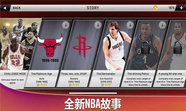 nba2k20豪华存档手机版