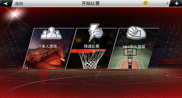 nba2k20豪华存档手机版
