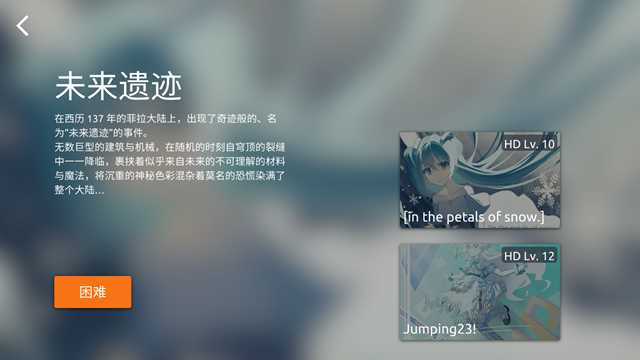 phira自制谱模拟器