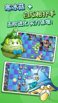 pvz2全植物存档99999满级版