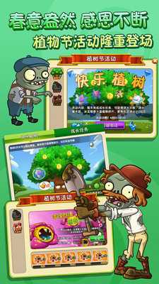 pvz2全植物存档99999满级版