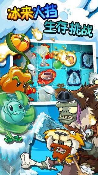 pvz2国际版全植物满级