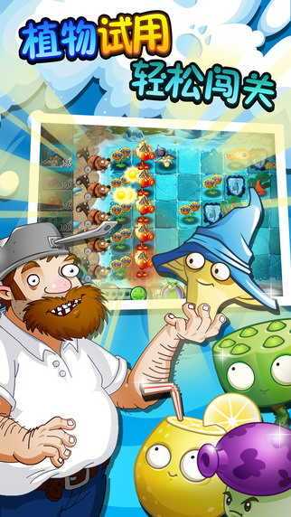 pvz2国际版全植物满级