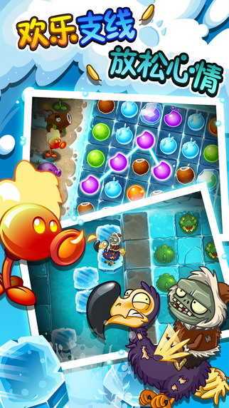 pvz2国际版全植物满级