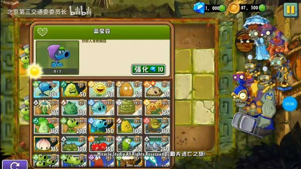 pvz2国际版最新破解版