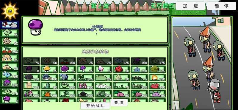 pvz_bt双人模式