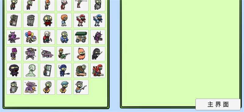 pvz_bt双人模式