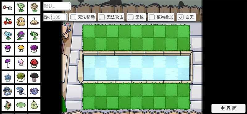 pvz_bt双人模式