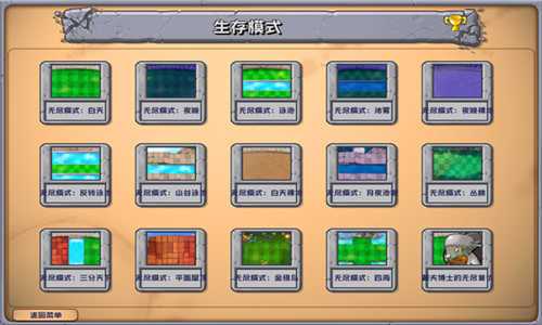 pvz杂交版免费手机版
