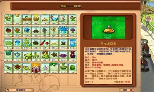 pvz杂交版免费手机版