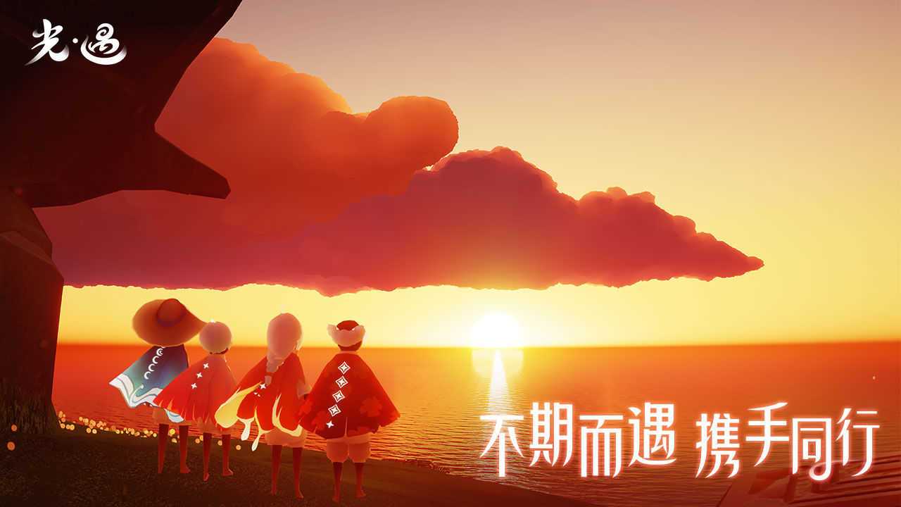 sky光遇全物品联机版