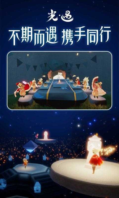 sky光遇空巢白鸟内测版