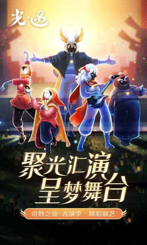 sky光遇空巢白鸟内测版