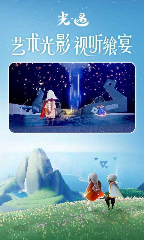 sky光遇空巢白鸟内测版