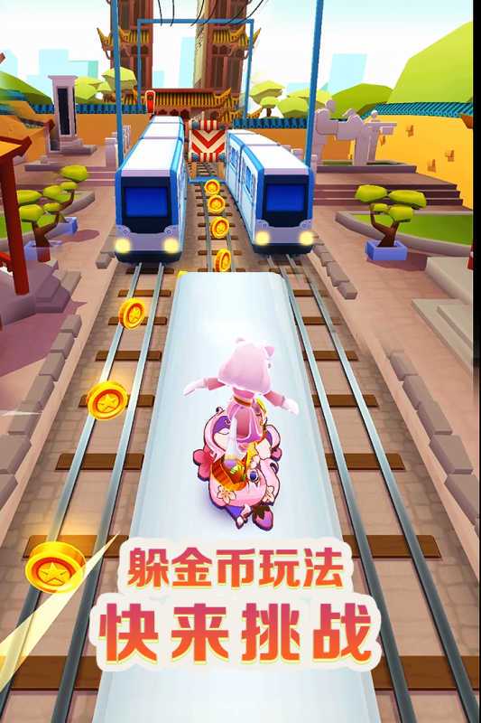 subwaysurf999999钥匙999999金币