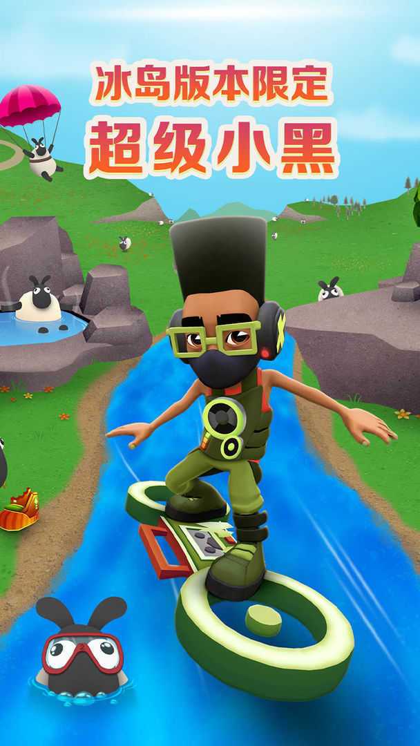 subwaysurfers内购破解版