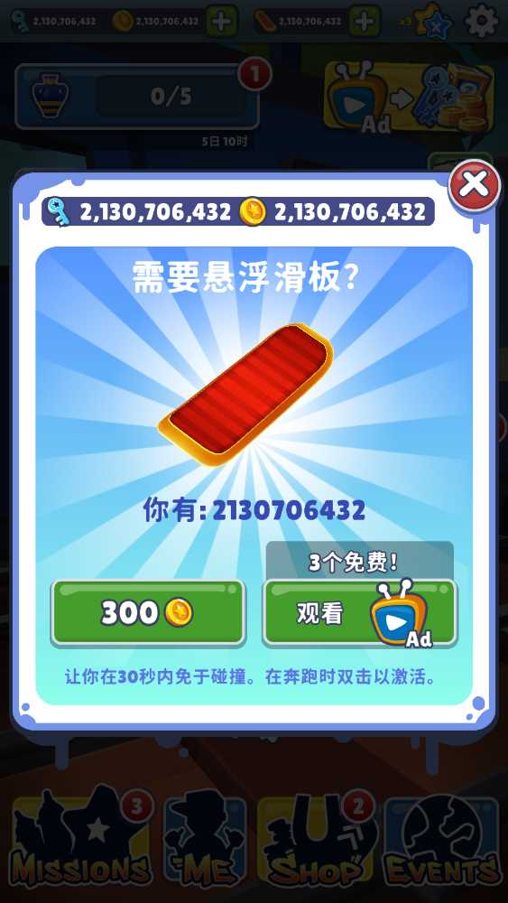 subwaysurfers墨西哥破解版全人物