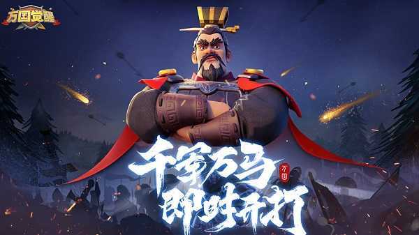 万国觉醒破解版无限钻石版2022
