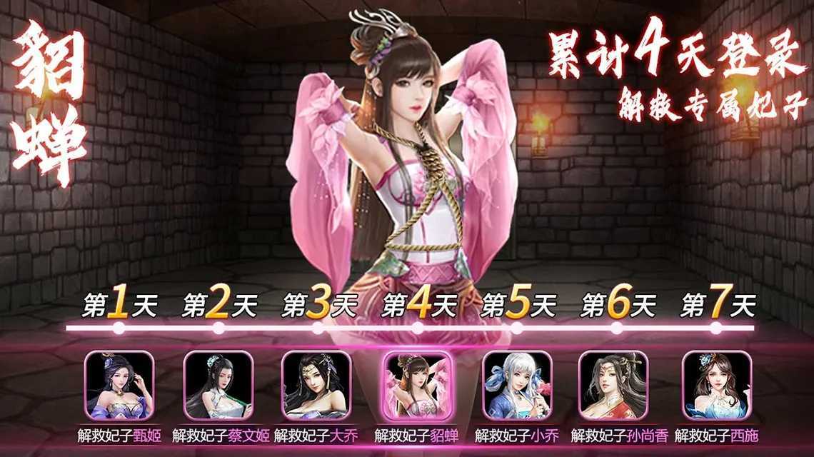 三国后宫传完整版