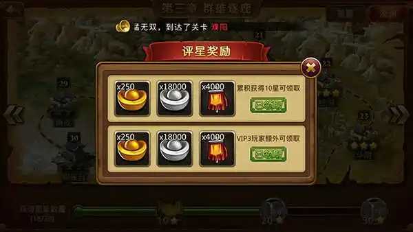 三国后宫传完整版