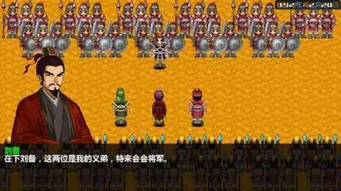 三国大时代4内置菜单破解版