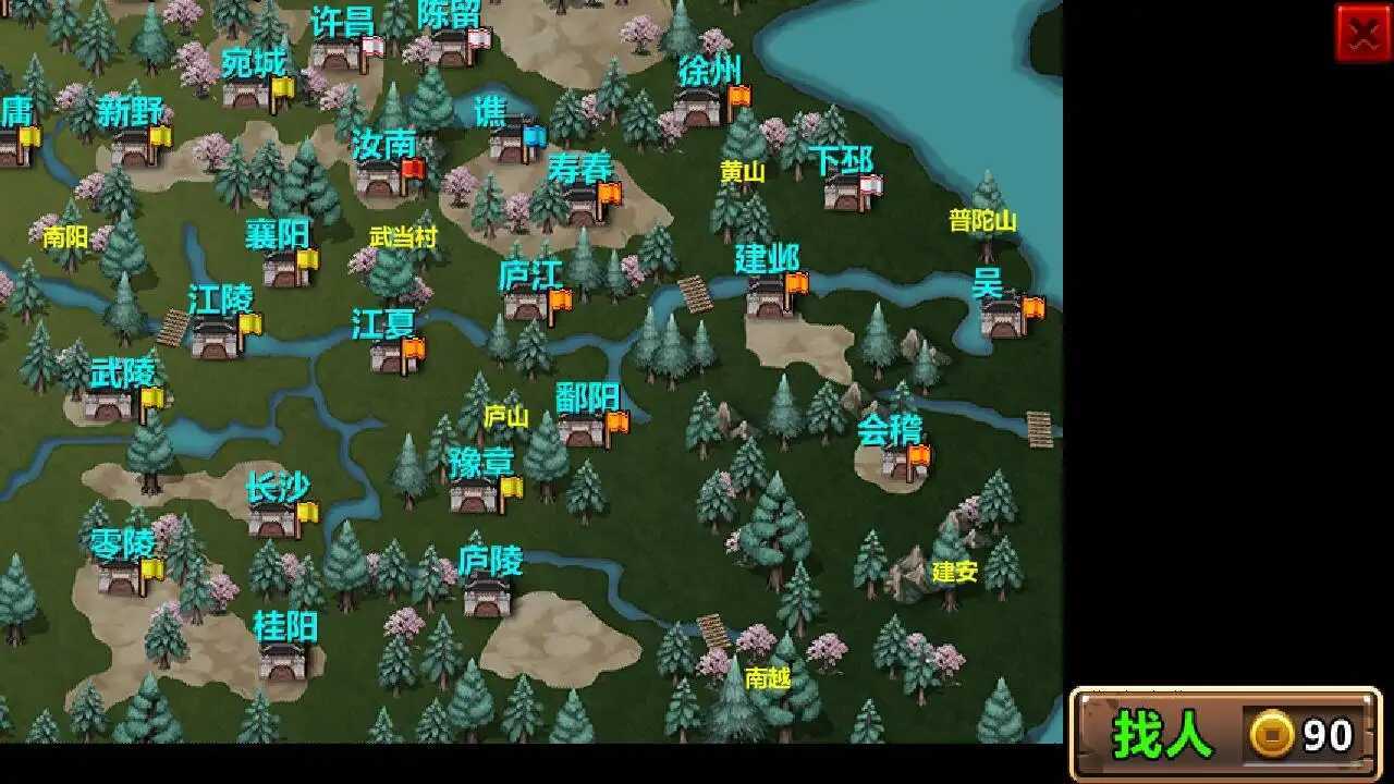 三国大时代4内置菜单破解版