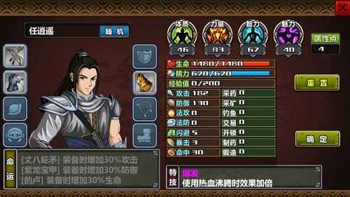 三国大时代4单机版内置商店