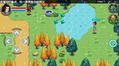 三国大时代4单机版内置商店