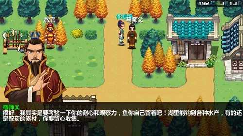 三国大时代4单机版内置商店